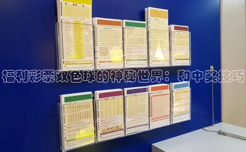 香淃六香彩开奖结果图